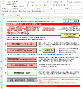 建築士事務所のマネジメント支援ツール「JAAF-MST」のスタートメニューのイメージ